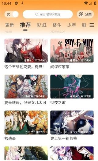 酷筆漫畫免費