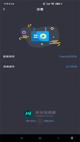 极光加速器图1