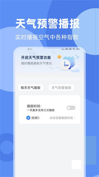 常看天气图1