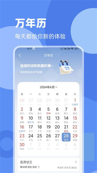 常看天气图2