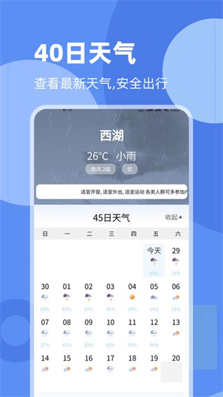 常看天气图3