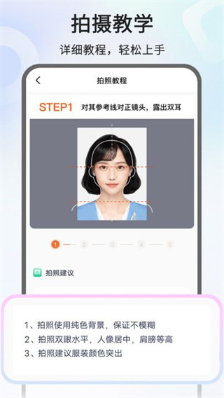免费最美证件照图2