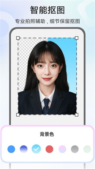 免费最美证件照图3