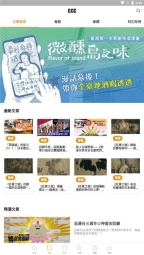 ccc追慢臺