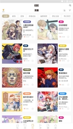 ccc追漫臺最新版