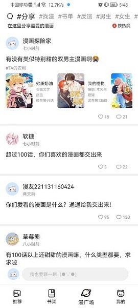 喵上漫畫(huà)正版