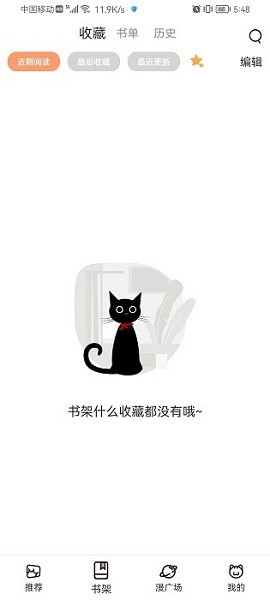 喵上漫畫(huà)正版