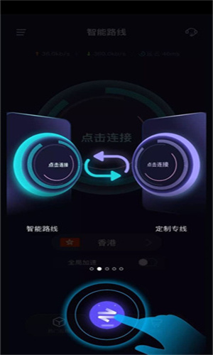 优途加速器图1
