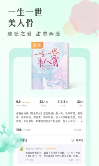 书旗免费小说图2