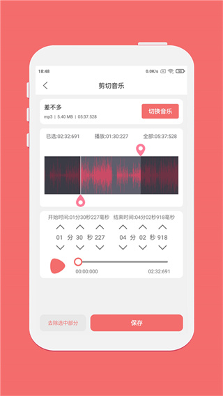仟映音頻剪輯