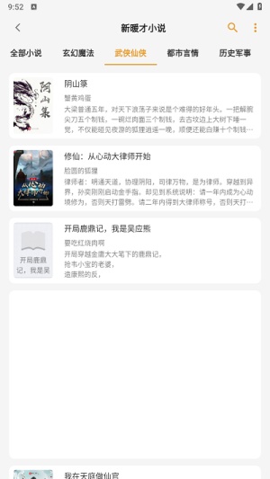 貓番閱讀免費版