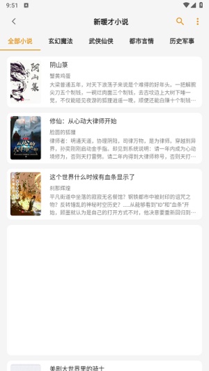 貓番閱讀免費版