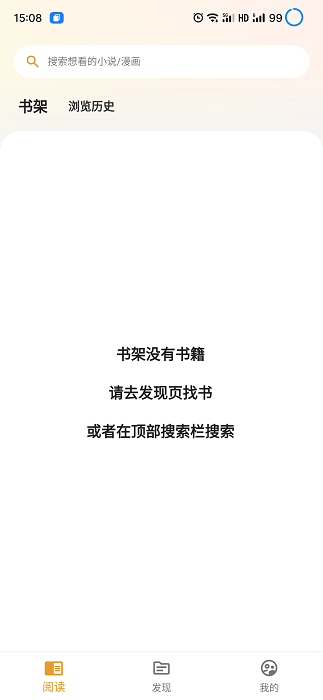 猫番阅读免费版图3