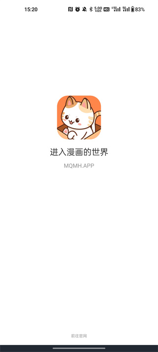 喵趣漫画免费版图1