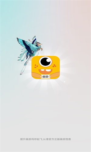 画质怪兽免费版图1