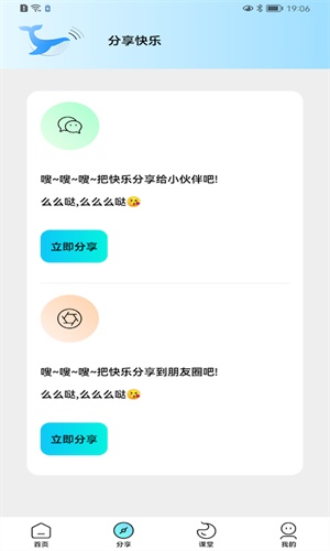 画质怪兽免费版图2