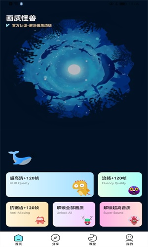 画质怪兽免费版图4