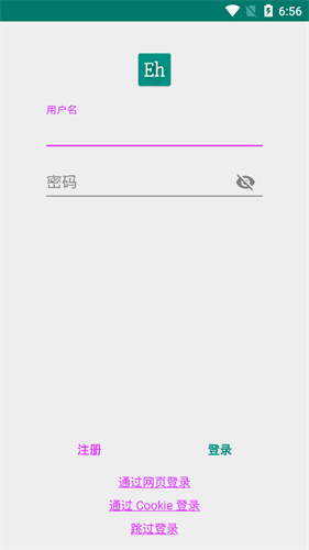 e站最新版