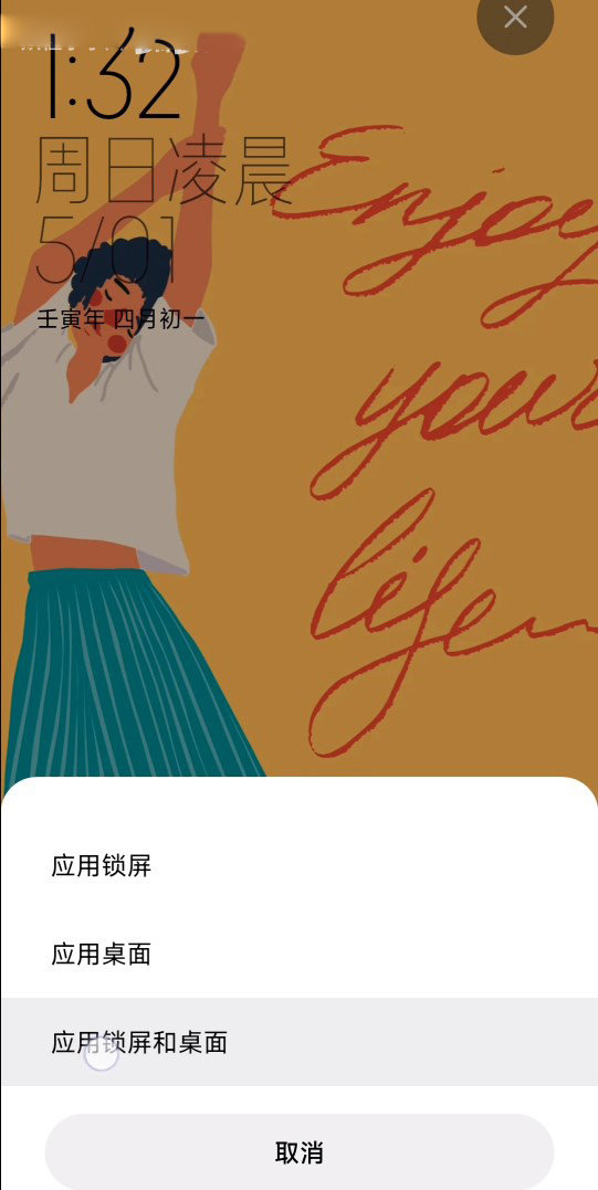 小米主題商店免費版