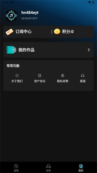 Suno一鍵成曲