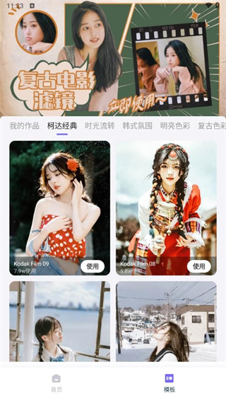 Pretty美圖