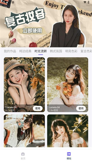 Pretty美圖