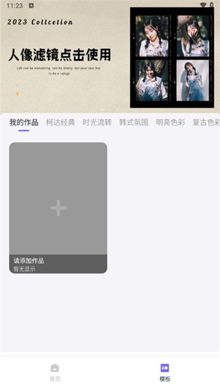 Pretty美圖