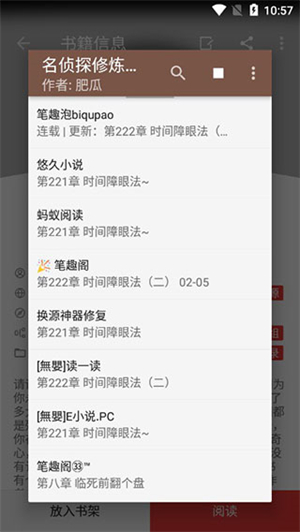開源閱讀安裝