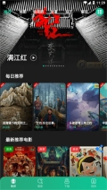 薦片軟件免費版