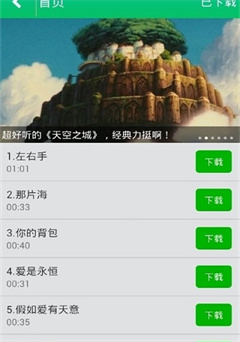 免費(fèi)手機(jī)鈴聲大全