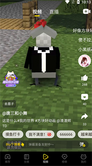 摸摸鱼正版图3