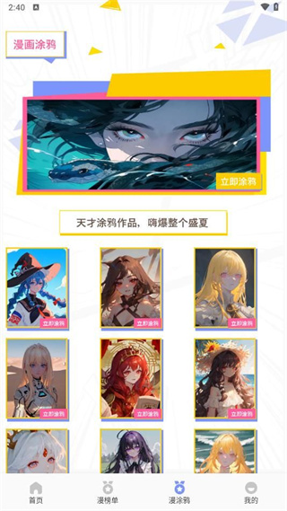 七色番動漫板