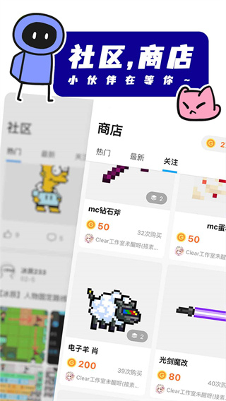 創游世界免廣告獲得G幣