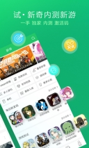 好游快爆免费安装图5