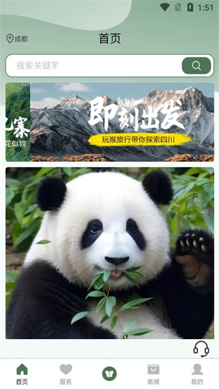 玩猴旅行图2