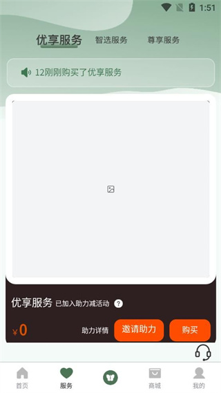 玩猴旅行图3
