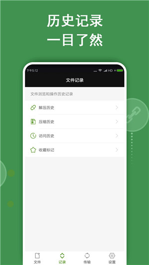 老外管理器正版图3