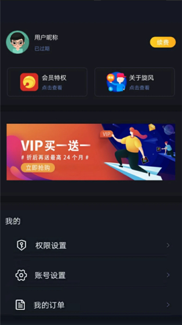 旋风加速免费安卓新版图2