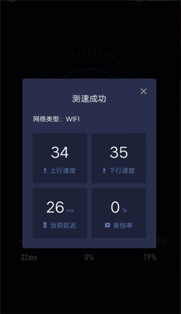 旋风加速免费安卓新版图3
