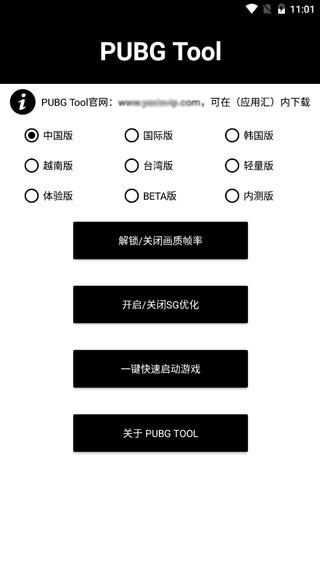 pubg画质图1