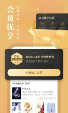 熊猫看书免费版图3