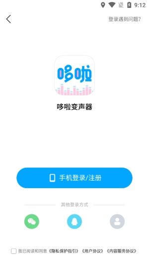 多啦变声器免费版图1