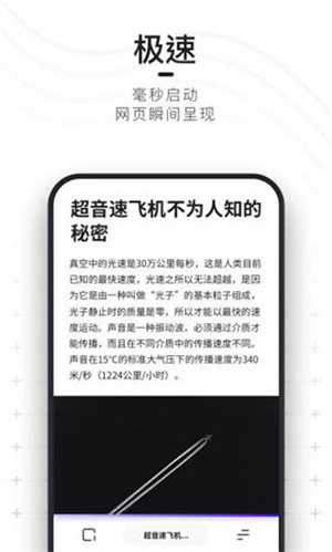 夸克浏览器手表版图4