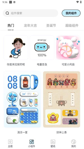 哈屏主题秀图2