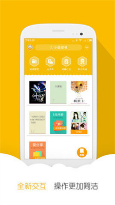阅读星图1