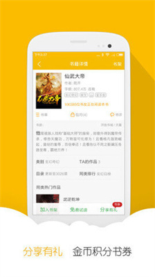 阅读星图2