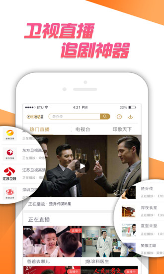 咪咕视频图2