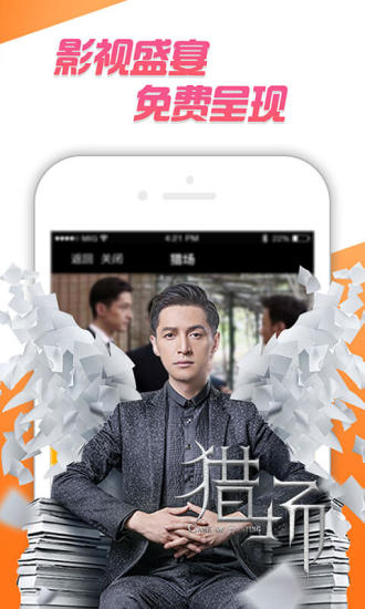 咪咕视频图3