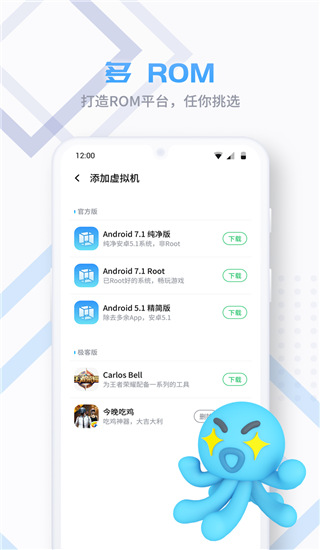 vmospro永久会员版图3
