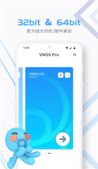 vmospro永久会员版图4